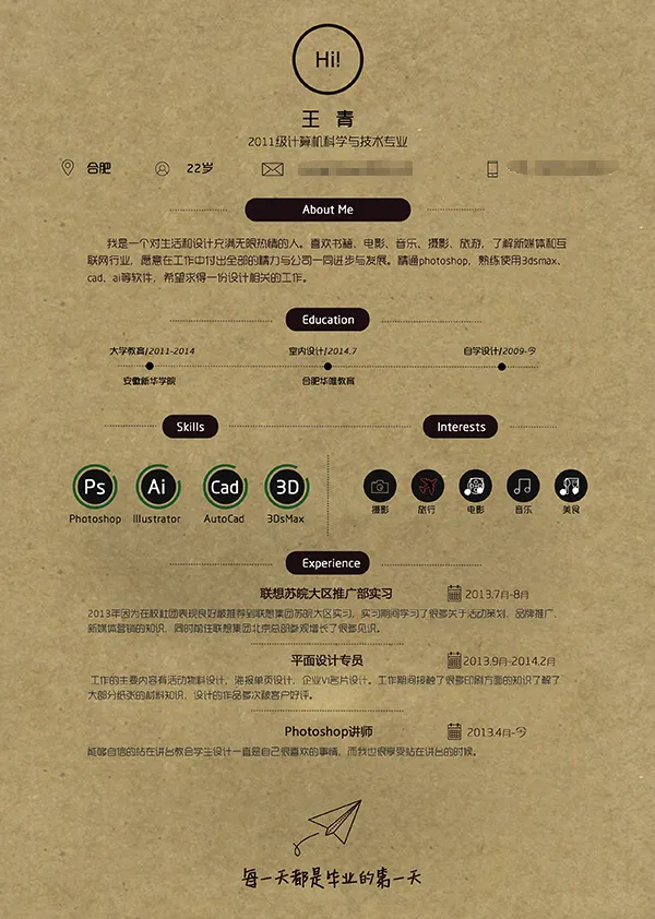 个性个人简历模板psd分层素材psd模版下载