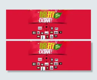 首页促销海报图片