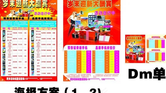 移动 联通 电信图片