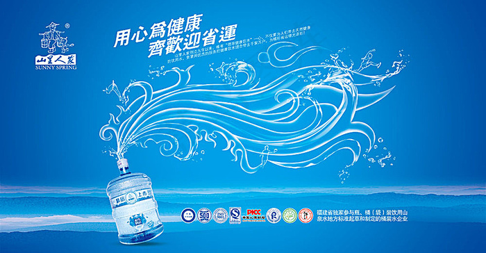 桶装水广告设计