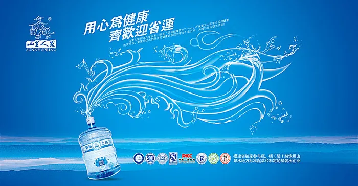 桶装水广告设计(4724X2457(DPI:300))psd模版下载