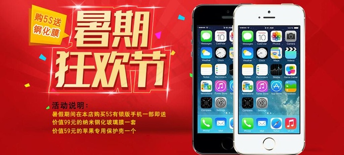暑期狂欢节PSD分层素psd模版下载