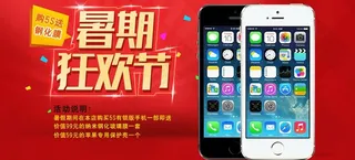 暑期狂欢节PSD分层素