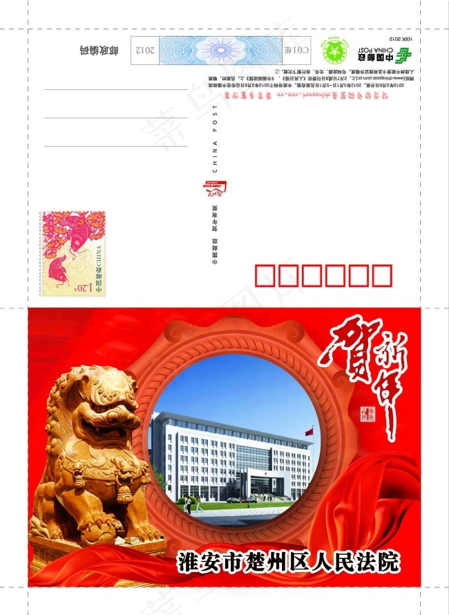 法院信封psd模版下载