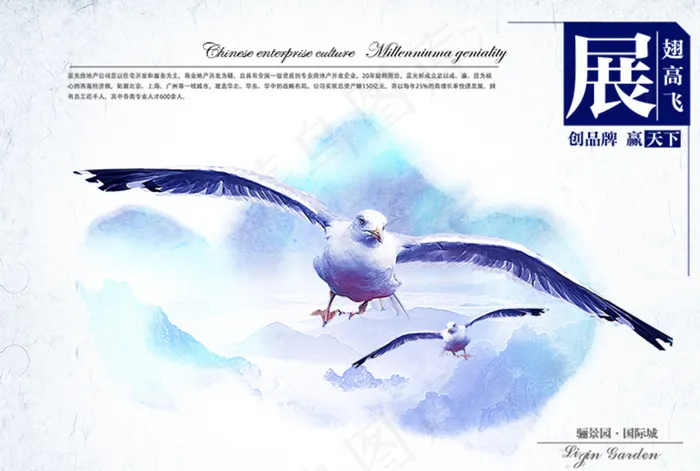 水墨风地产画册图片(5031X3437(DPI:300))psd模版下载