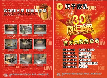 家私彩页矢量素材 南方家私彩页模板...