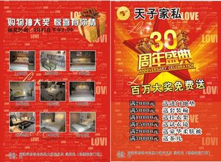 家私彩页矢量素材 南方家私彩页模板...