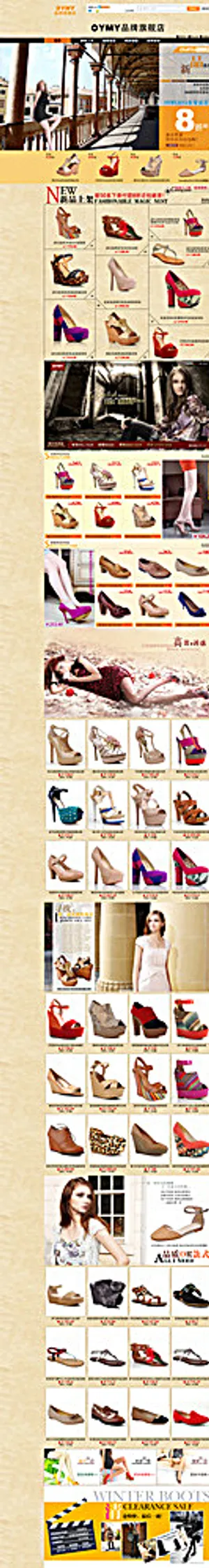 女鞋首页图片
