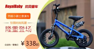 淘宝优贝童车表演车促销广告psd源...