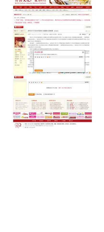 齐喜文化图片psd模版下载
