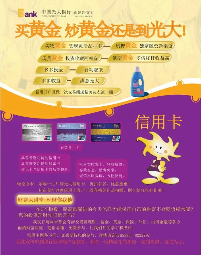 黄金货币图片ai矢量模版下载