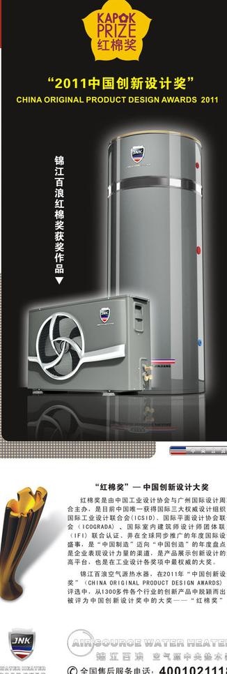 红棉奖x展架图片cdr矢量模版下载