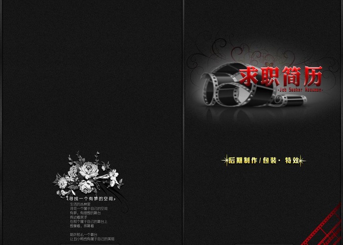 简历封面图片(3071X2362(DPI:300))psd模版下载