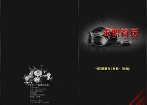 简历封面图片