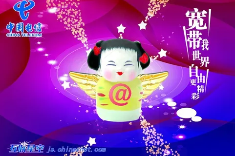 电信图片 电信图片
