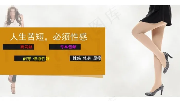 淘宝促销页图片psd模版下载
