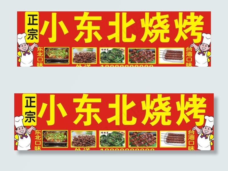 东北烧烤羊肉串图片cdr矢量模版下载
