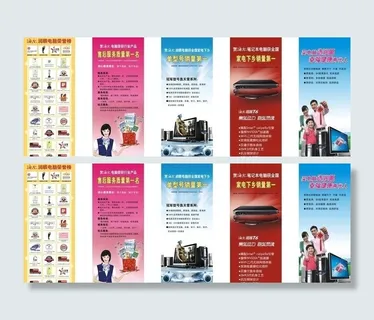 海尔电脑x展架图片