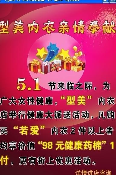 51活动图片psd模版下载