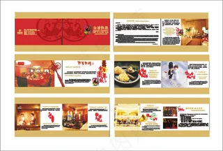 俱乐部宣传画册