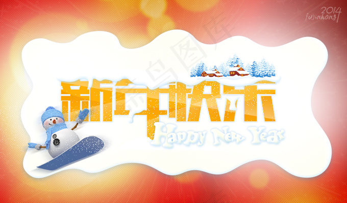雪人滑雪新年快乐PSD分层模psd模版下载