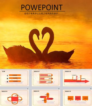 天鹅爱情ppt背景模板下载
