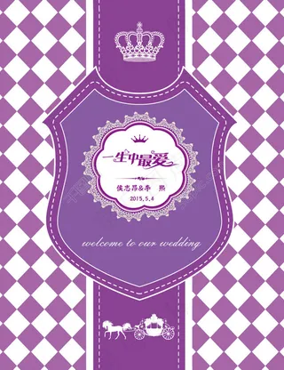 紫色婚礼背景图