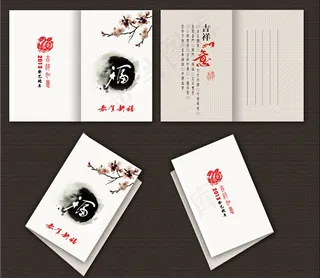 2013高档蛇年贺卡设计PSD素材