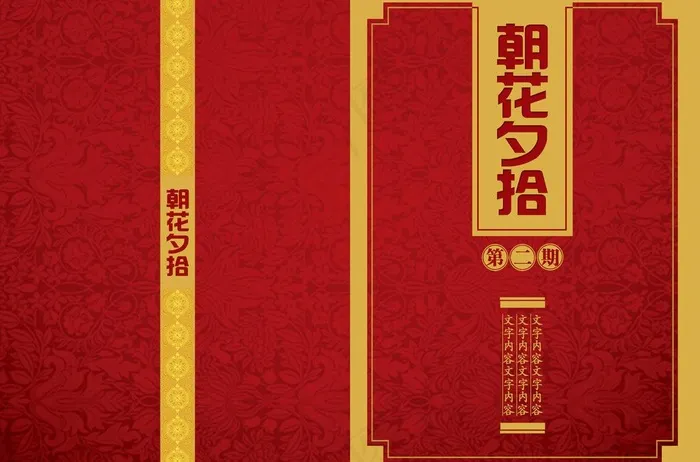 杂志封面图片psd模版下载