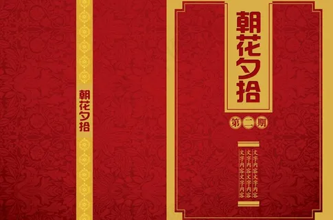 杂志封面图片 杂志封面图片