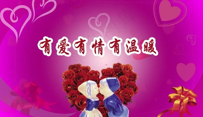 情人节展板图片psd模版下载
