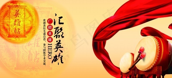简广招英雄宣传海报(6496X2952(DPI:300))psd模版下载