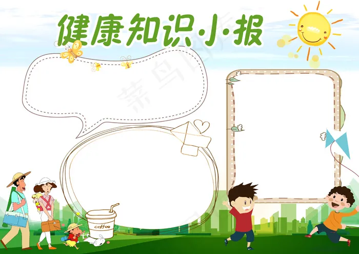 春季健康知识小报模板(4961X3508(DPI:300))psd模版下载