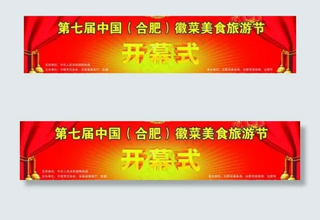 开幕式图片 开幕式图片