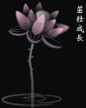 水墨荷花图片cdr矢量模版下载