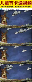 儿童节片头卡通视频素材