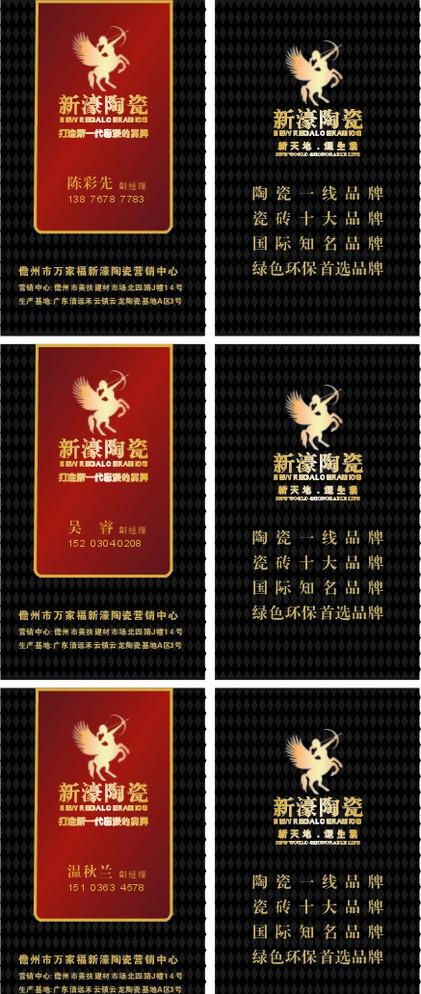 新濠陶瓷cdr矢量模版下载