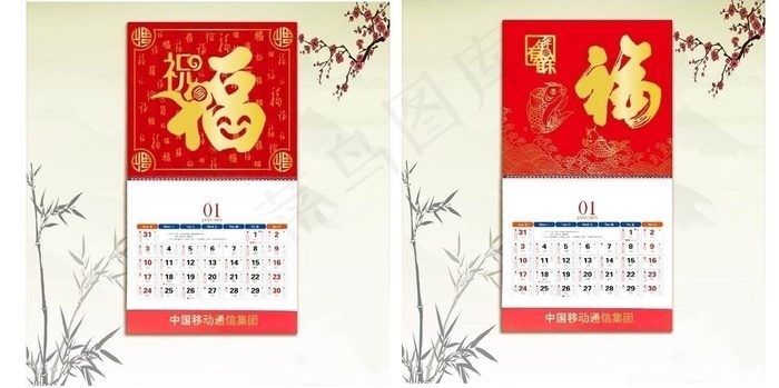 福字吊牌图片