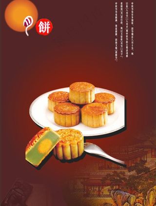 中秋节海报图片