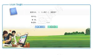 网站登录页面
