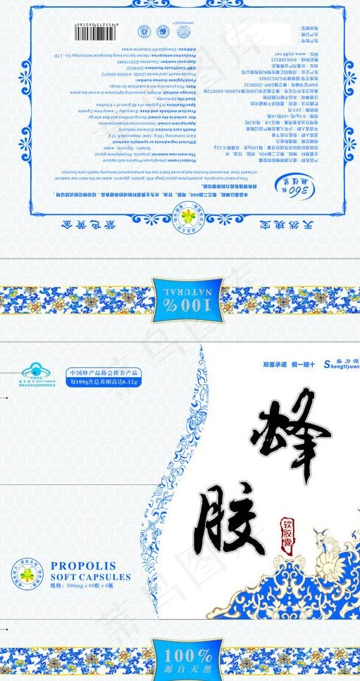 蜂胶礼盒包装图片cdr矢量模版下载