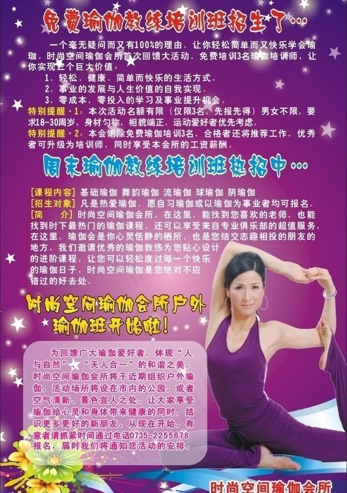 美容海报图片cdr矢量模版下载