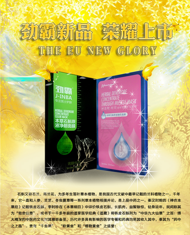 面膜海报psd模版下载