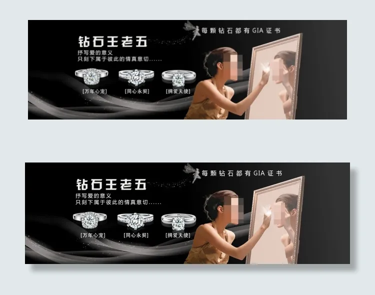 钻石海报psd模版下载