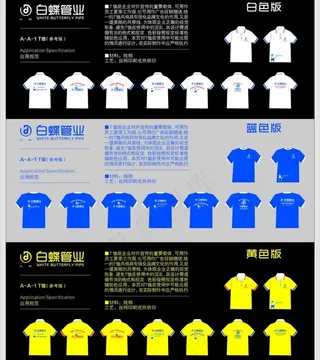 广告衫 t恤图片