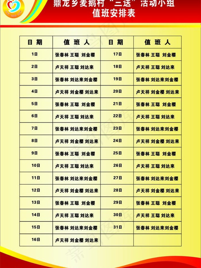 制度牌图片cdr矢量模版下载