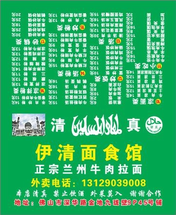 面馆外卖单设计_CDR素材下载-外卖单