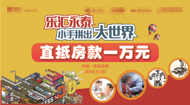 房产六一儿童节机器人活动优惠劵正面psd模版下载