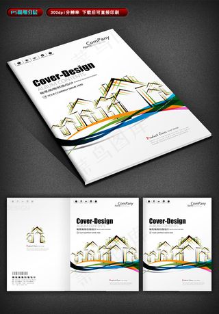 房产画册封面