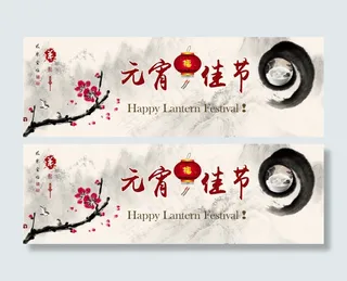 元宵佳节psd分层
